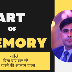 ART OF MEMORY (Basic) 7 days course