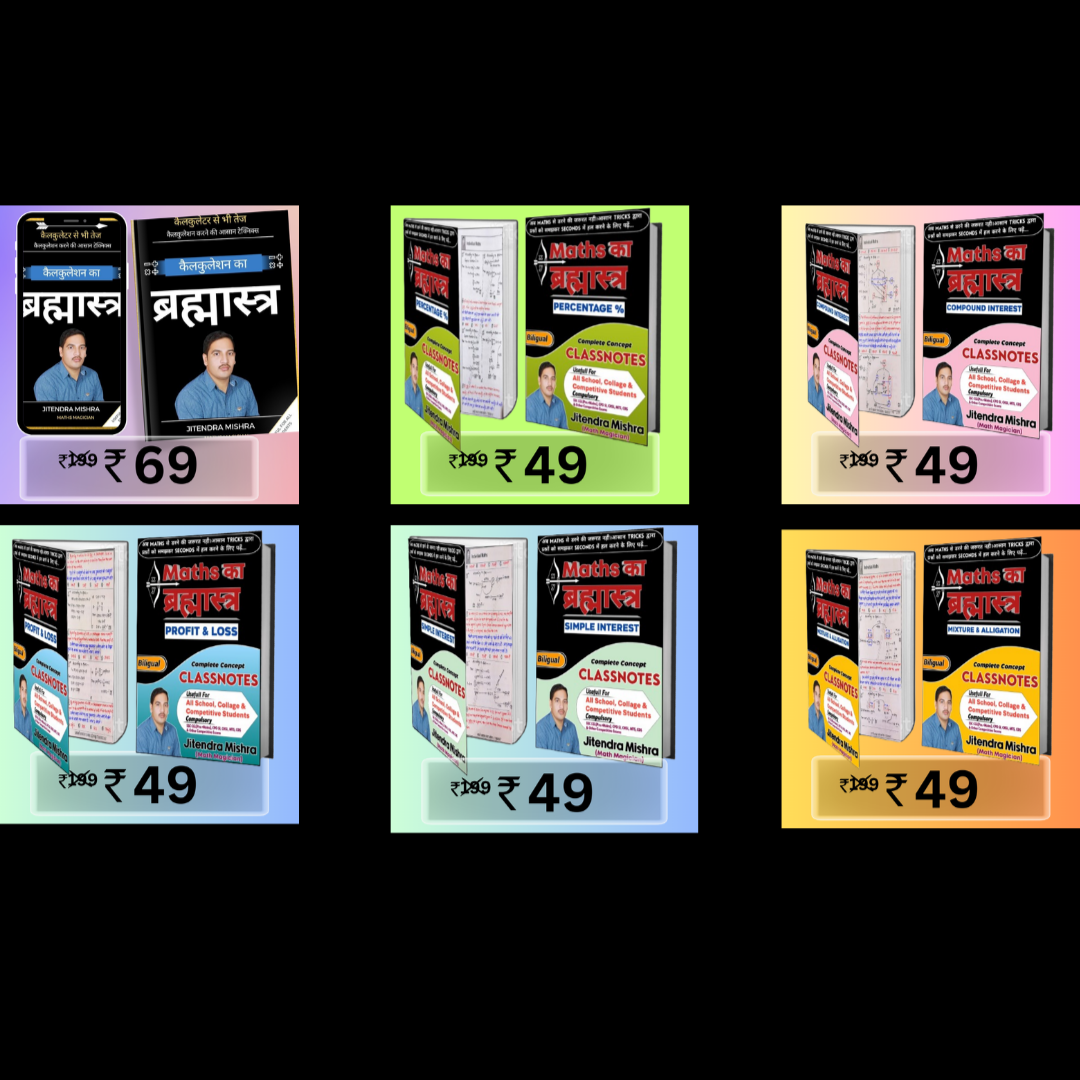 Maths Bundle