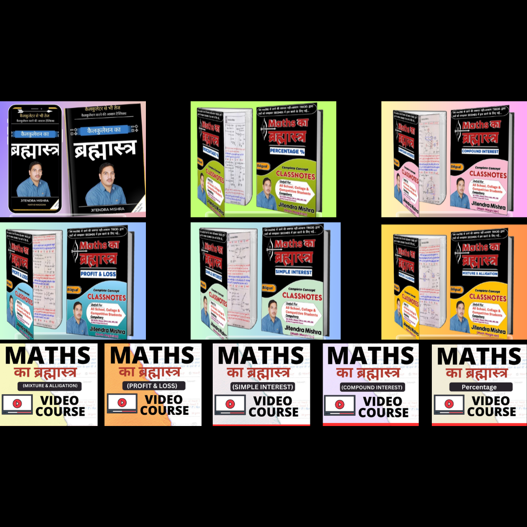 Maths Bundle ( E-book + Video)